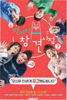 艾玛影院综艺席位现场实录的节目单配图